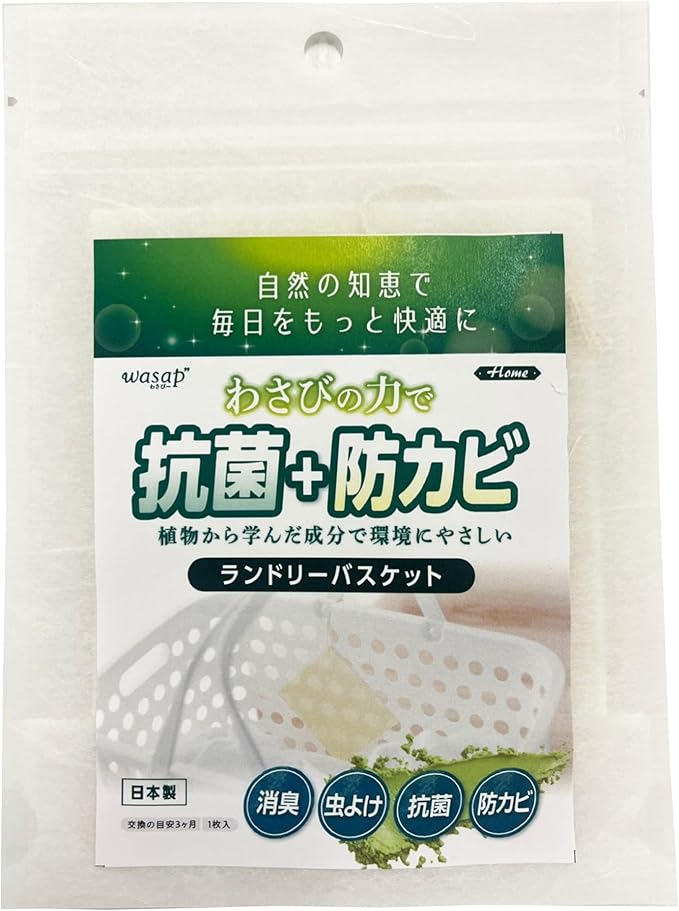 持続的な臭いを防ぎ、抗菌剤