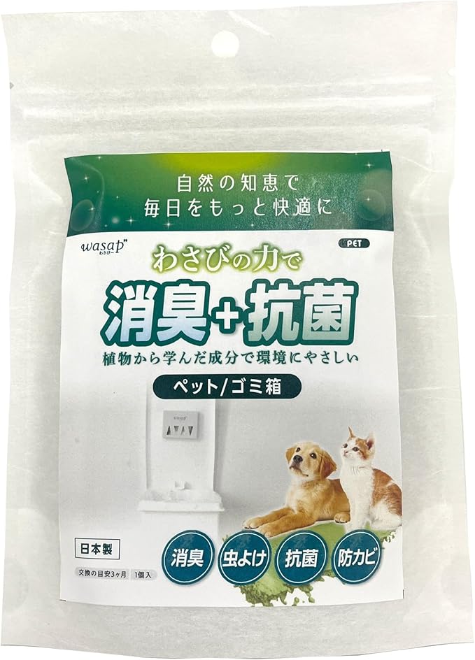 オンラインペットの消臭と抗菌