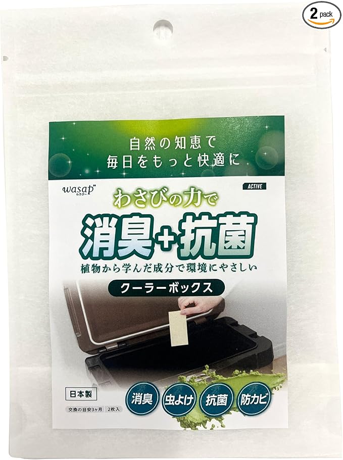 持続的な臭いを防ぎ、抗菌剤