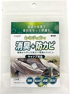 持続的な臭いを防ぎ、抗菌剤