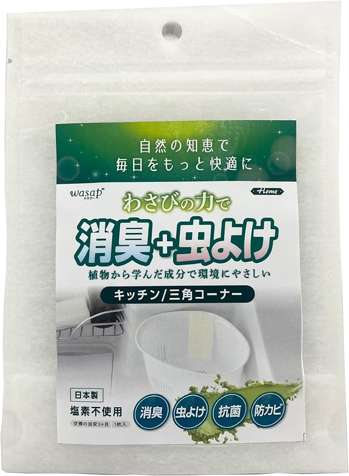 持続的な臭いを防ぎ、抗菌剤